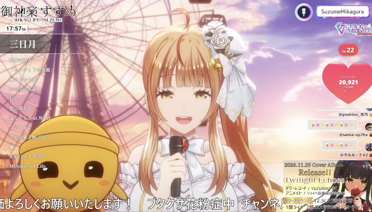 daiquiri_UN's tweet photo. 【歌枠┊KARAOKE】黄昏のアニソン・J-POP！初見さんも大歓迎！【Vsinger Vtuber┊御神楽すずめ】 https://t.co/D2YGoxEhKT 

『三日月』絢香

すずめさんの横にいるのは🌙ではない（すず丸さん） https://t.co/UYAx75PAqh
