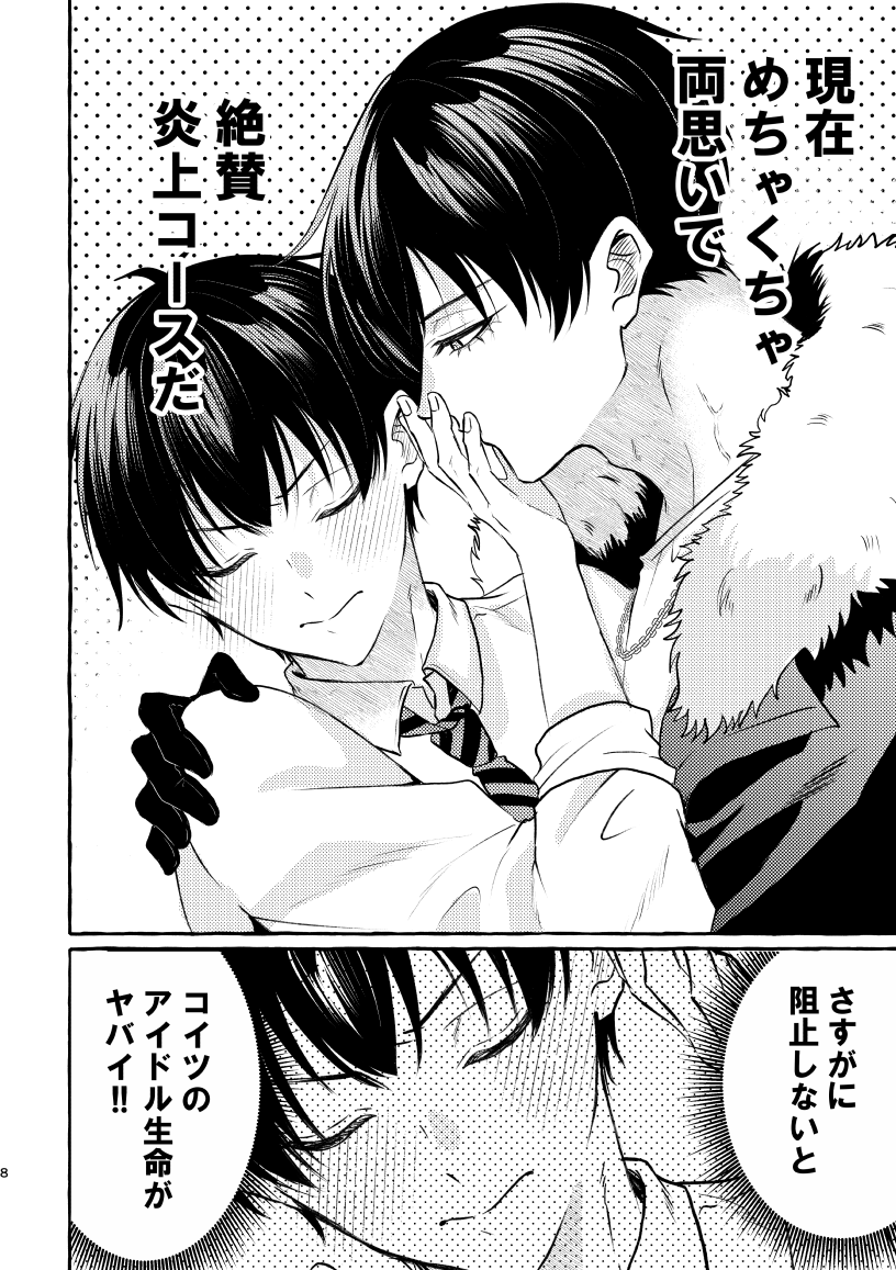 chonchon424's tweet photo. rnisドルパロ漫画✨　(0/2)
10/25の新刊サンプルです！
前回の合同誌の続きのような感じですが単品でも問題なく読めます！ https://t.co/oGlgL1b8o1