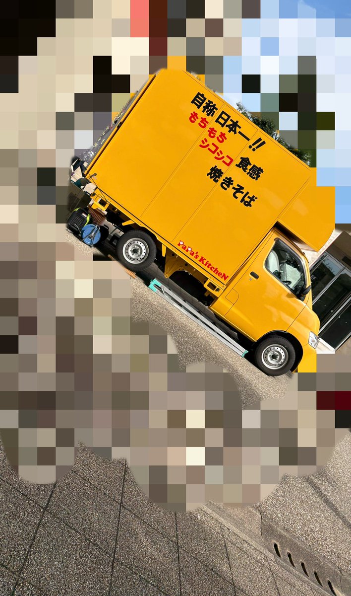 YoronLab2026's tweet photo. びっくりして写真撮っちゃったよ
さすがに大学にこのキッチンカーが
来るのは良くないんじゃないかな… https://t.co/gdbd4qhZXY