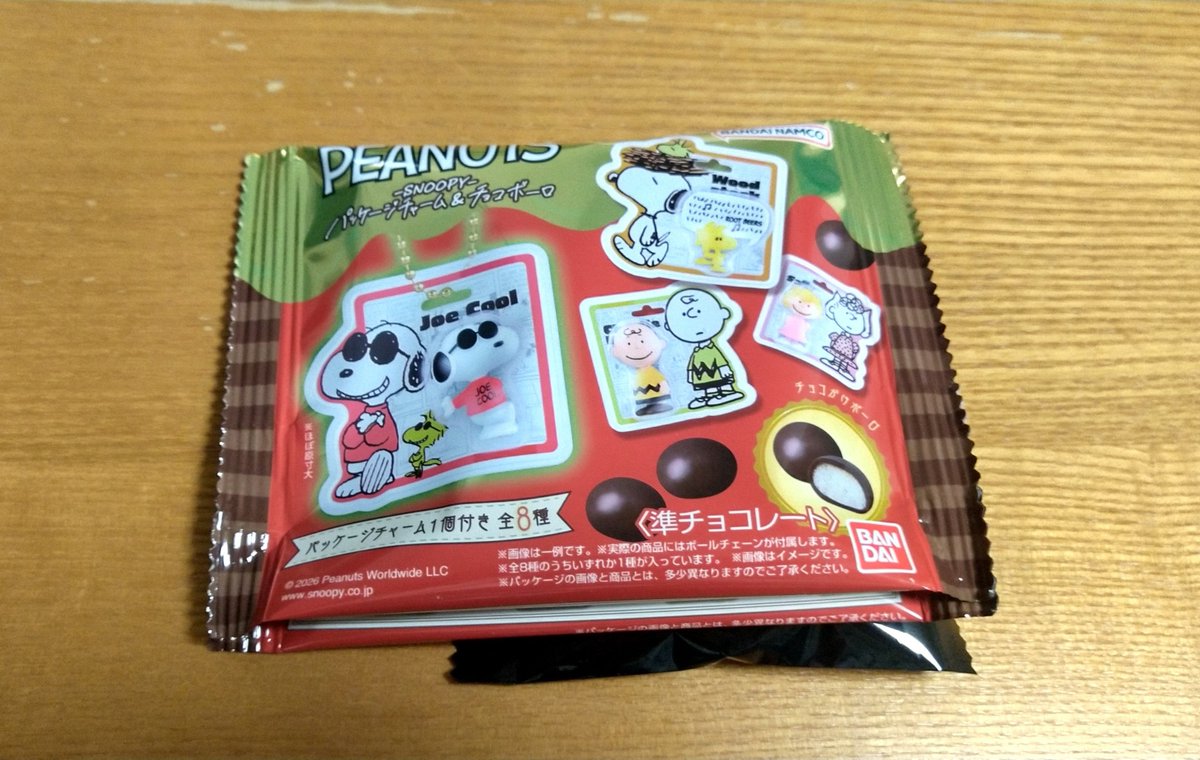 nyain5DIARY's tweet photo. スーパーへ行く前にコンビニへ
結局 買いに行ってきた😅
やっぱりスヌーピーが欲しかったけど…… https://t.co/8Qg0ovs2p4