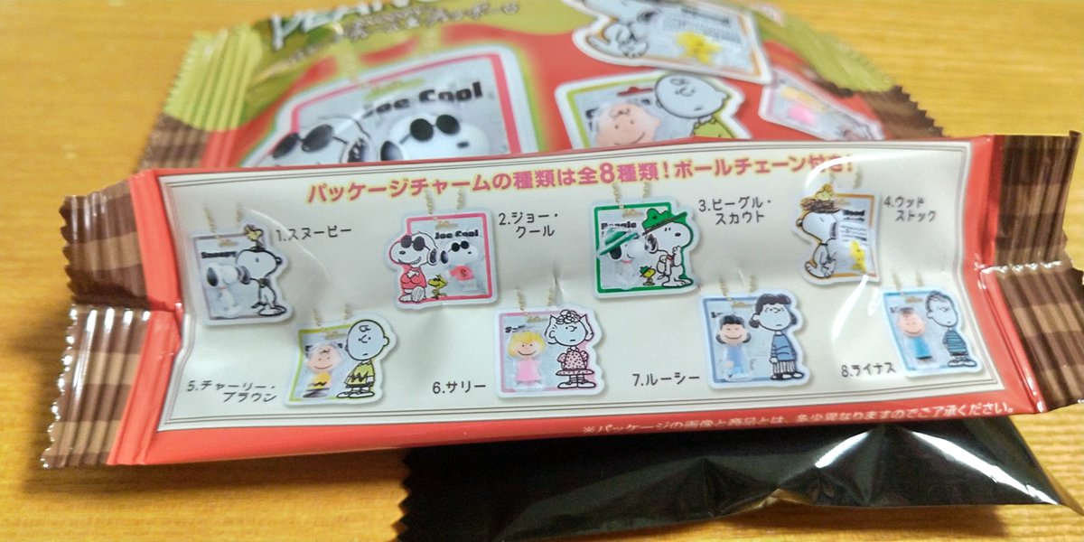 nyain5DIARY's tweet photo. スーパーへ行く前にコンビニへ
結局 買いに行ってきた😅
やっぱりスヌーピーが欲しかったけど…… https://t.co/8Qg0ovs2p4