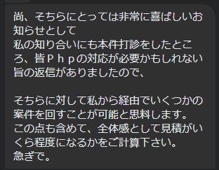 yontengoP's tweet photo. PHPの脆弱性の件
・バージョンアップせずにバージョンアップ対応しろ
・PHPを別言語に置き換えれば解決すると聞いた
・他社にも案件紹介するから、金額「検討」せよ
※画像は再現であり、複数案件を集約したものです
などなど出てるっぽいのですが

問:この場合あなたは
どう対応しますか？(現実的応用情報問題 令和8年 秋問題)