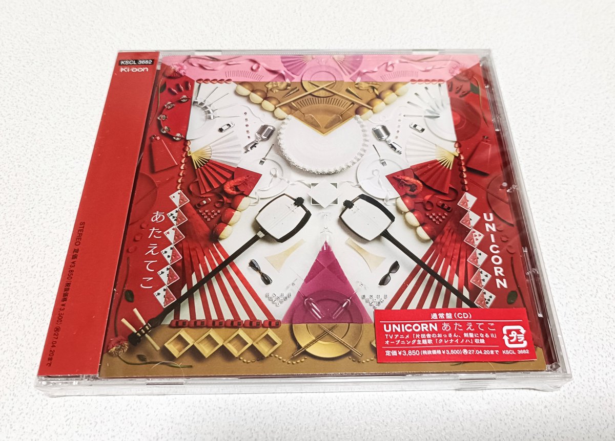 a90ebi's tweet photo. ユニコーンのアルバム届いた！ https://t.co/FoMy6vjcQ5