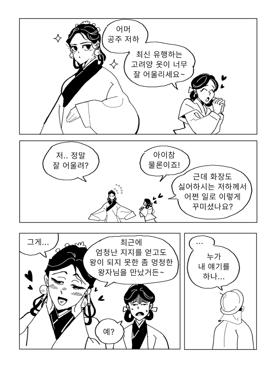 malcho_2025's tweet photo. 공민노국... 아마도... https://t.co/jRLWrpea89