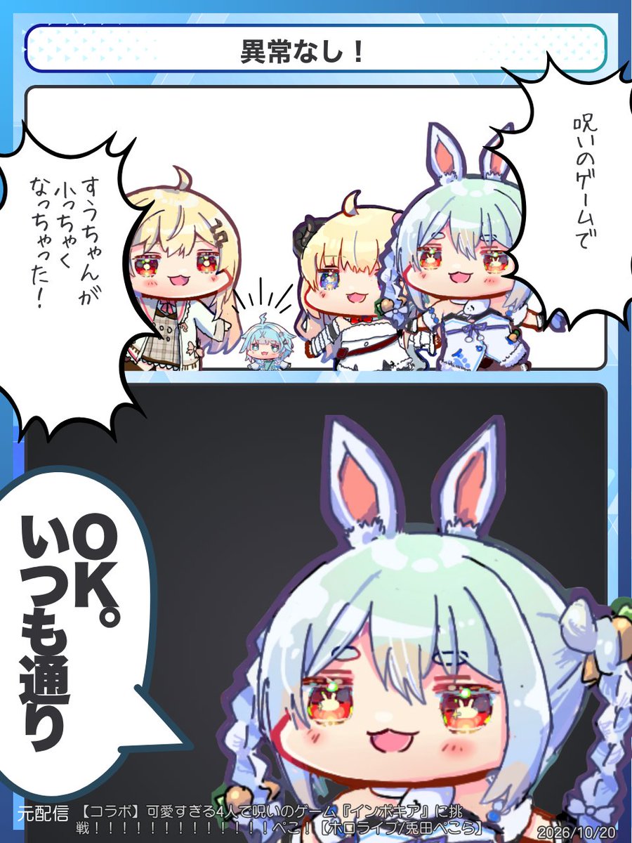 holo_jong's tweet photo. 異常なし！ https://t.co/duINCd8ioC