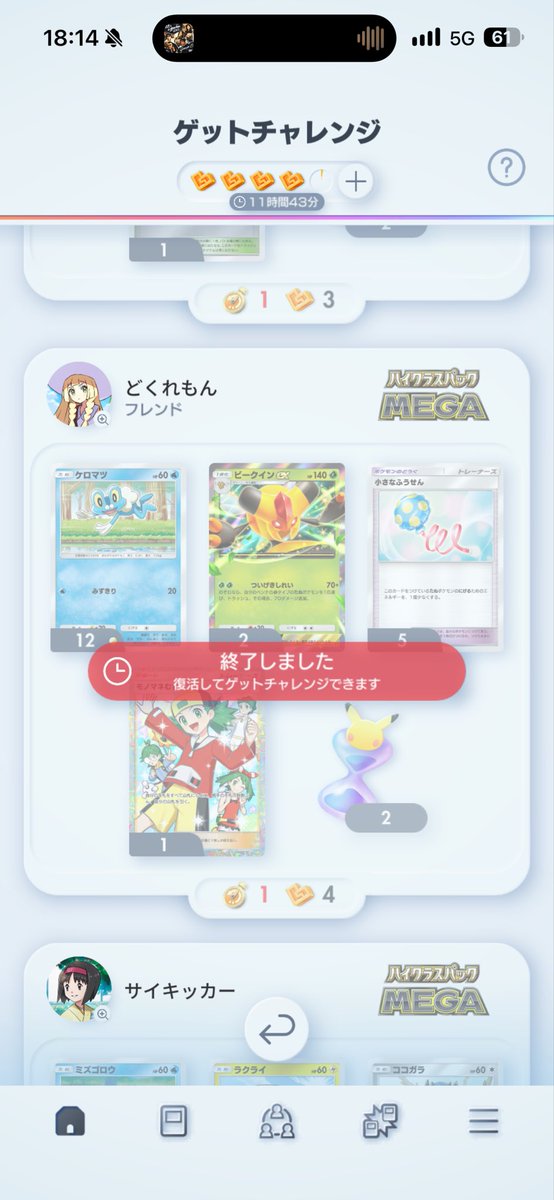 y_aaaaaaai's tweet photo. 課金しか選択肢ないの！
時計どこで手に入るの！
 #ポケポケ 
 #ポケポケトレード https://t.co/JY9l7dYifv