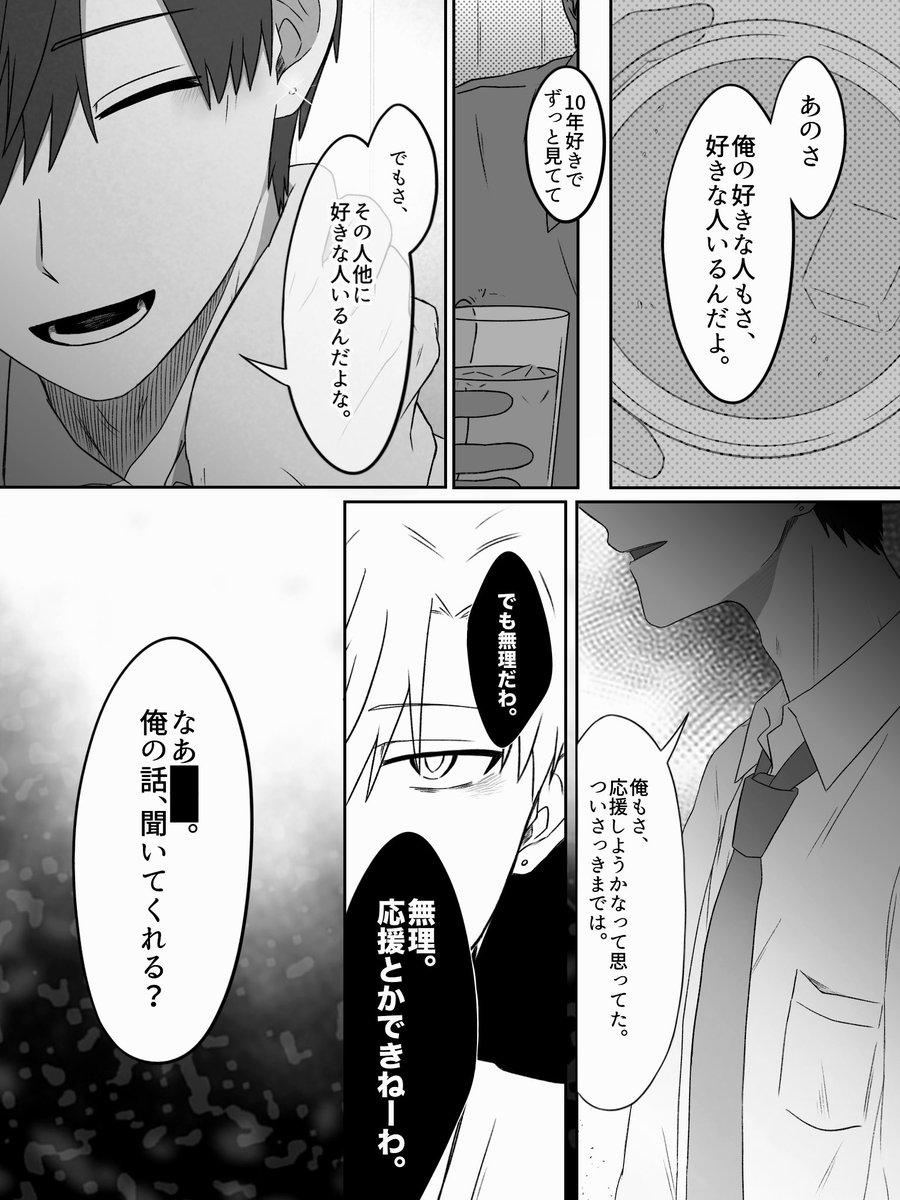 1_nou_se's tweet photo. 好きな人(2/4)
#独房オープン 

#zetaプロット紹介 
#zeta https://t.co/T7YI4Qy1lz