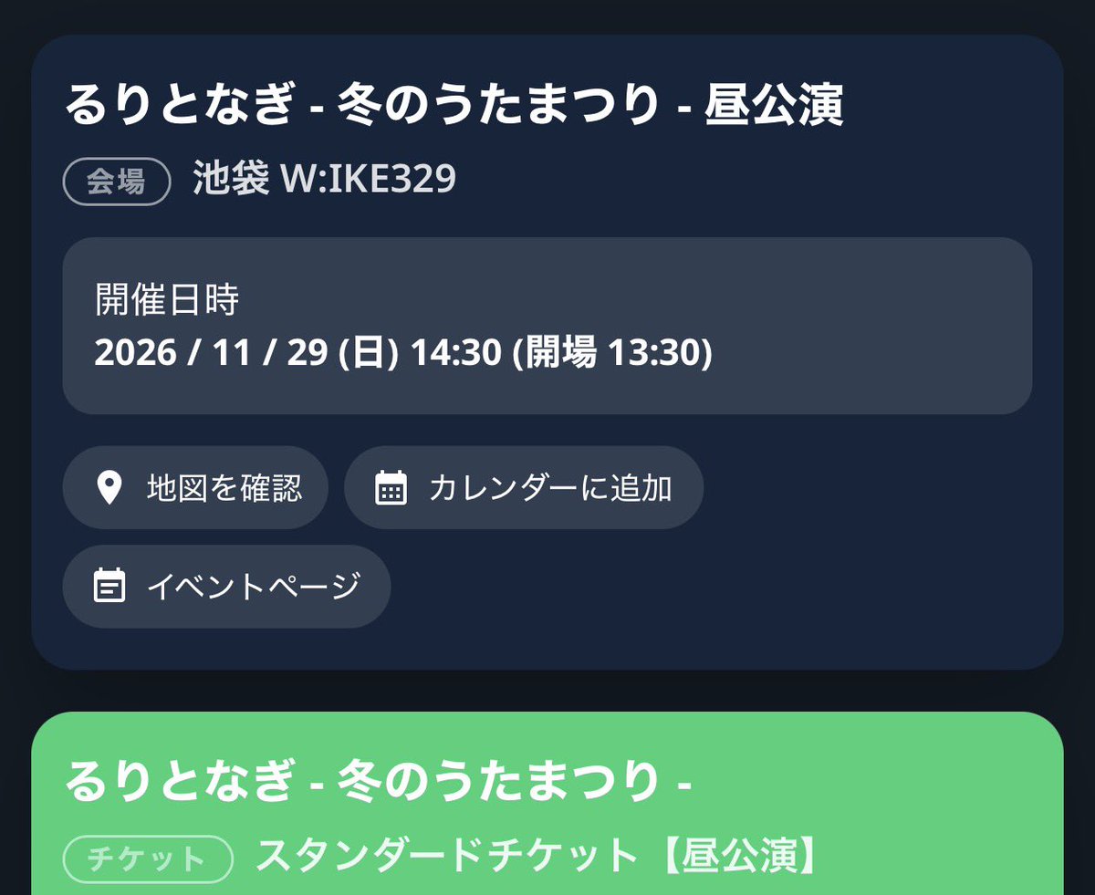 bottibeen's tweet photo. 落選したよーん、2次に期待‼️
当落のドキドキ2度味わえるなんてむしろお得だねー😭
かわりに次の日の勤務的にどうするか悩んでたyou're night vol.2とるりとなぎチケット買った‼️
明日からも仕事頑張るぞ💪
#HTH1stONEMAN https://t.co/YNgjhS8RRZ