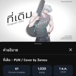 Photo by ซอเอZe_จริง (@zelnwza)