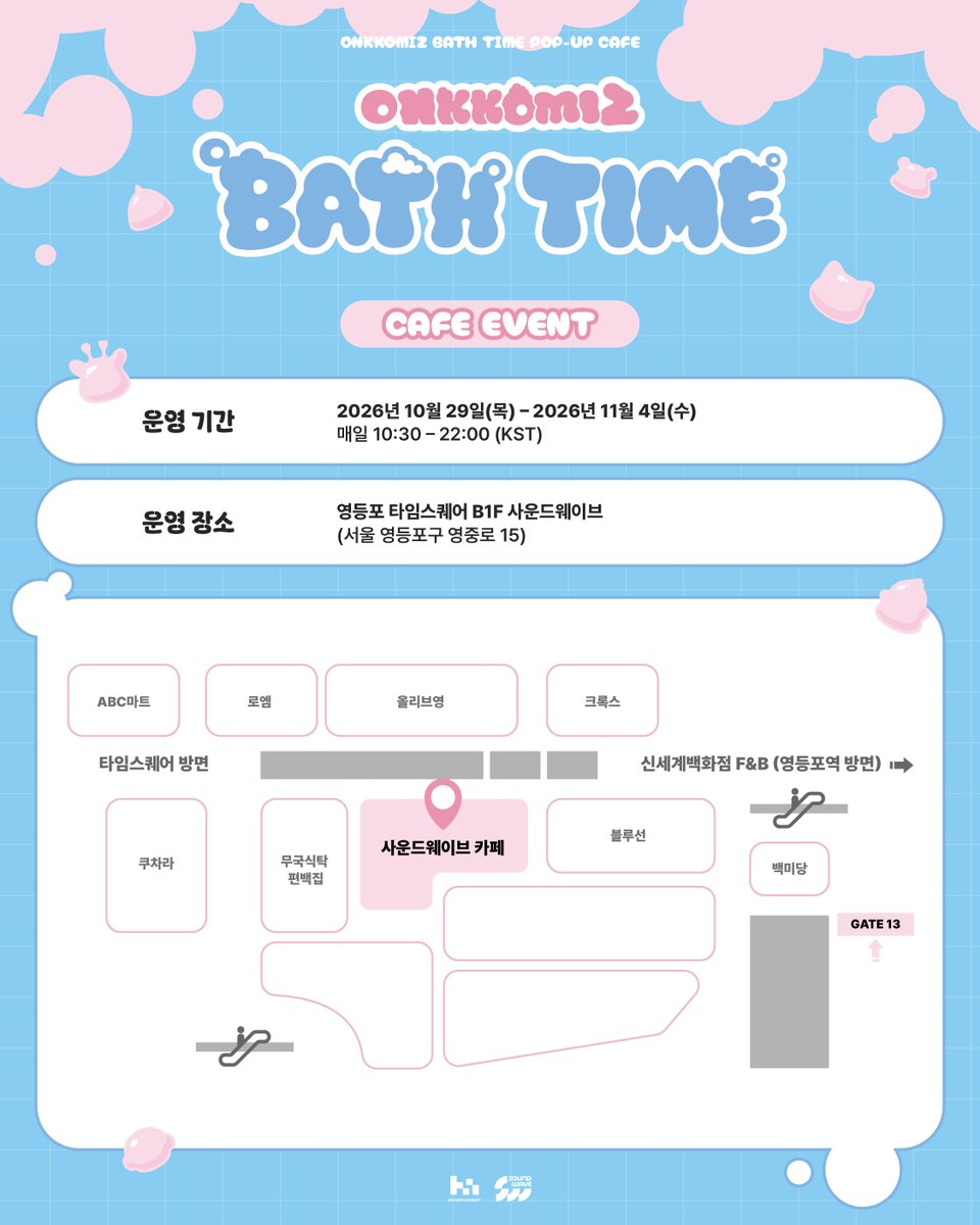 soundwave_korea tweet picture
