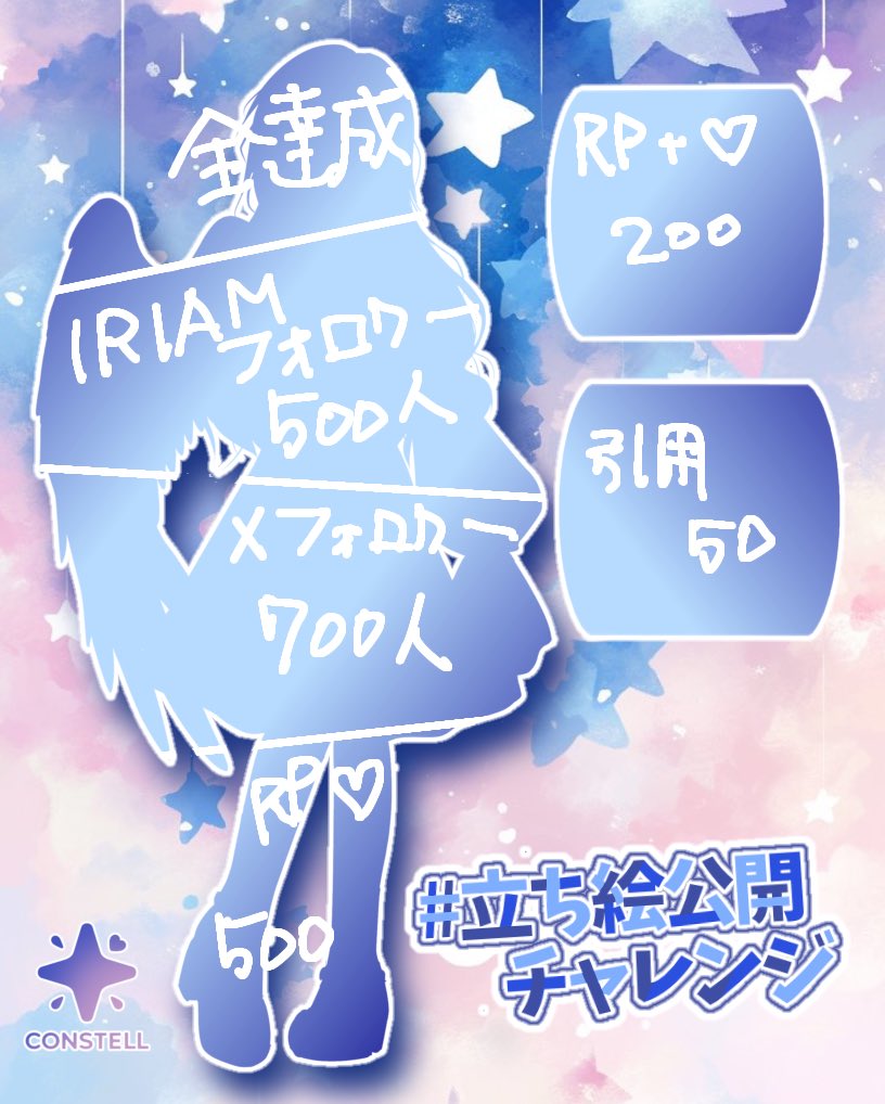 arishia_1015's tweet photo. #立ち絵公開チャレンジ

CONSTELL(@constell_info)所属、研修生のアリシア・セラフです໒꒱

貴方たちと出逢うために、舞い降りてきました！
このお姿を早く見せたいです。

ご協力お願い致します🙇‍♀️🪽
IRIAM活動者さんはフォロー100%です！

#IRIAM準備中 https://t.co/eWrkTo62wX