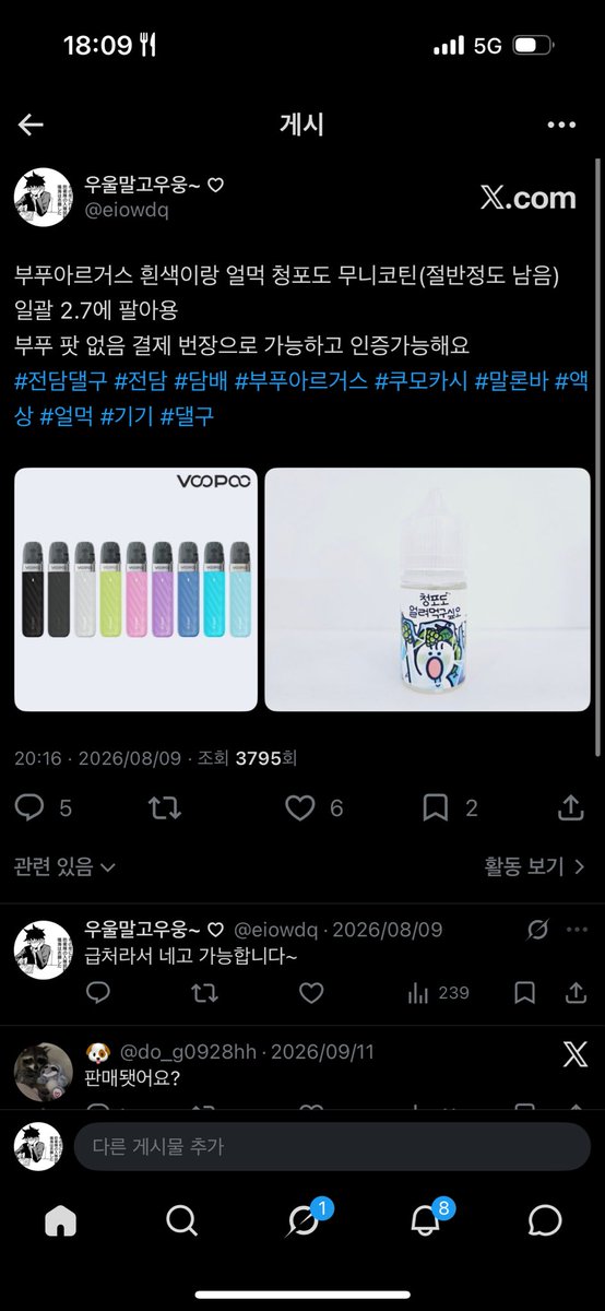 eiowdq's tweet photo. 이거 팟 2개에다 연디 액상 있는 팟까지 해서 2.3에 급처해요 아무나 연락 주세요 #전담 #부푸아르거스 #액상 #말론 #얼먹 https://t.co/F8WEX8iqnN