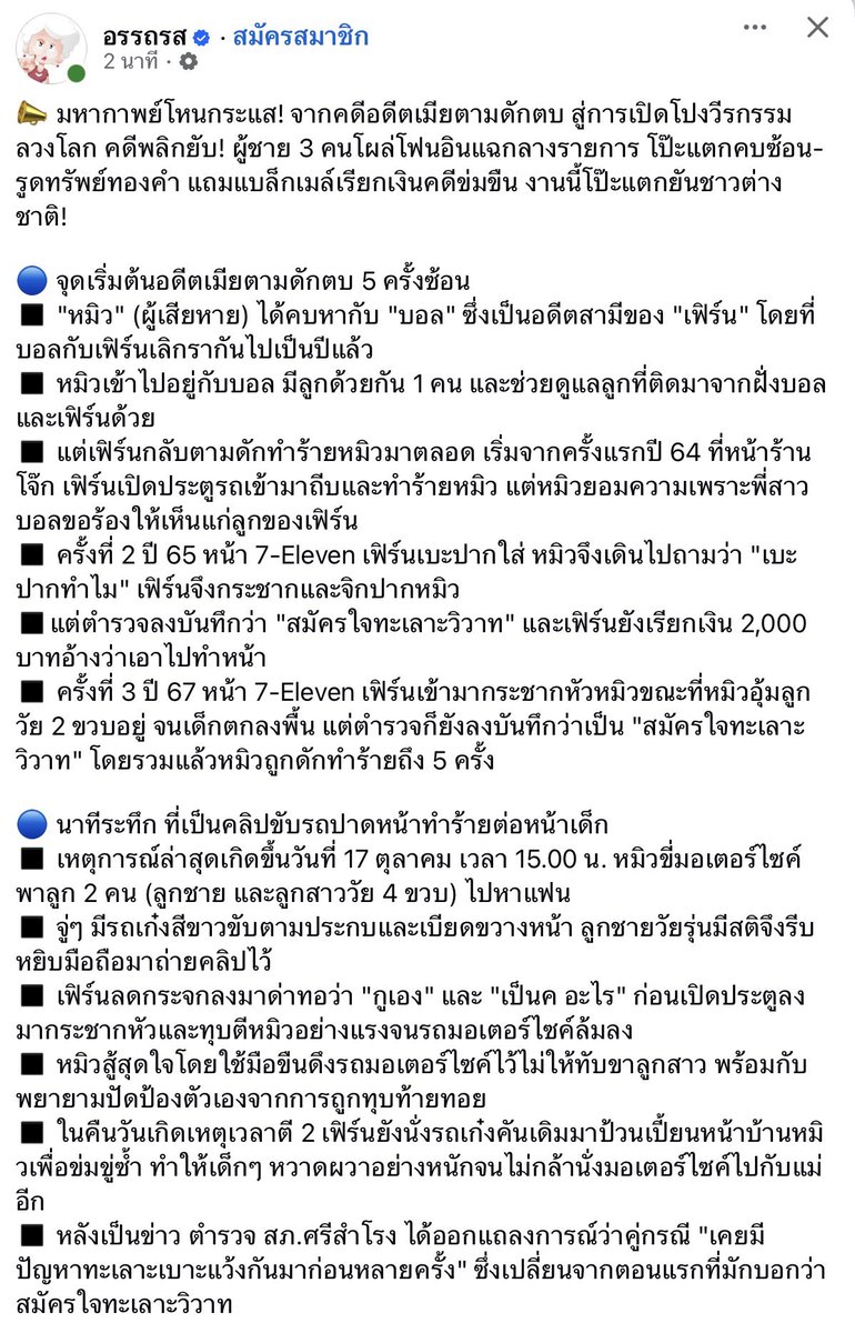 ttannzzy's tweet photo. สรุป #โหนกระแส วันนี้! จากคดีอดีตเมียตามดักตบ สู่การเปิดโปงวีรกรรมลวงโลก คดีพลิกยับ! 

Cr.อรรถรส https://t.co/G1HjgAJuZH