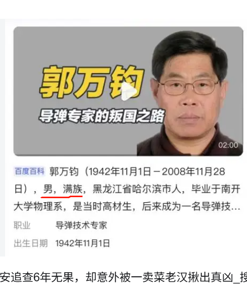 sexla's tweet photo. 为什么满族这么多高级间谍潜伏在内部啊，卧槽！😱 https://t.co/82l0S9jLxy