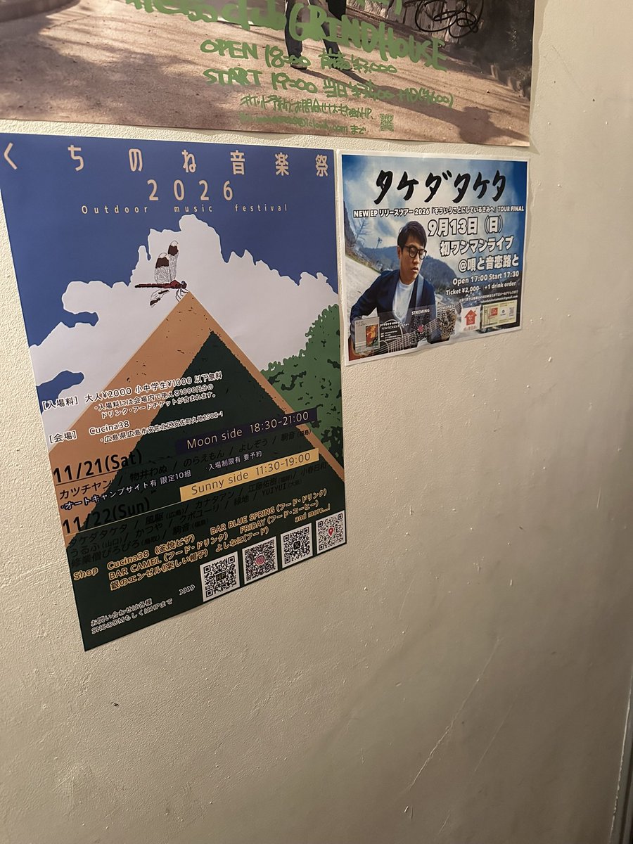 kuchinonefest's tweet photo. 今年もたくさんのポスター協力いただきました。
尾道B×B
山口宇部room61
福岡大名アクアリウム
岡山DOG VUILT
皆様ありがとうございます！ https://t.co/VIL9n04nme