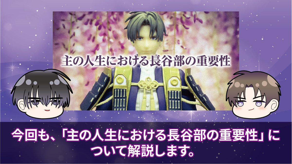 u_u_T_n_n's tweet photo. 『解説動画を淡々と見ていたところ「この解説動画も有益ですよ」とかいって長谷部から送られてきたURLを開いたらこれだった』という設定の画像です。 https://t.co/BF5TznvR1N