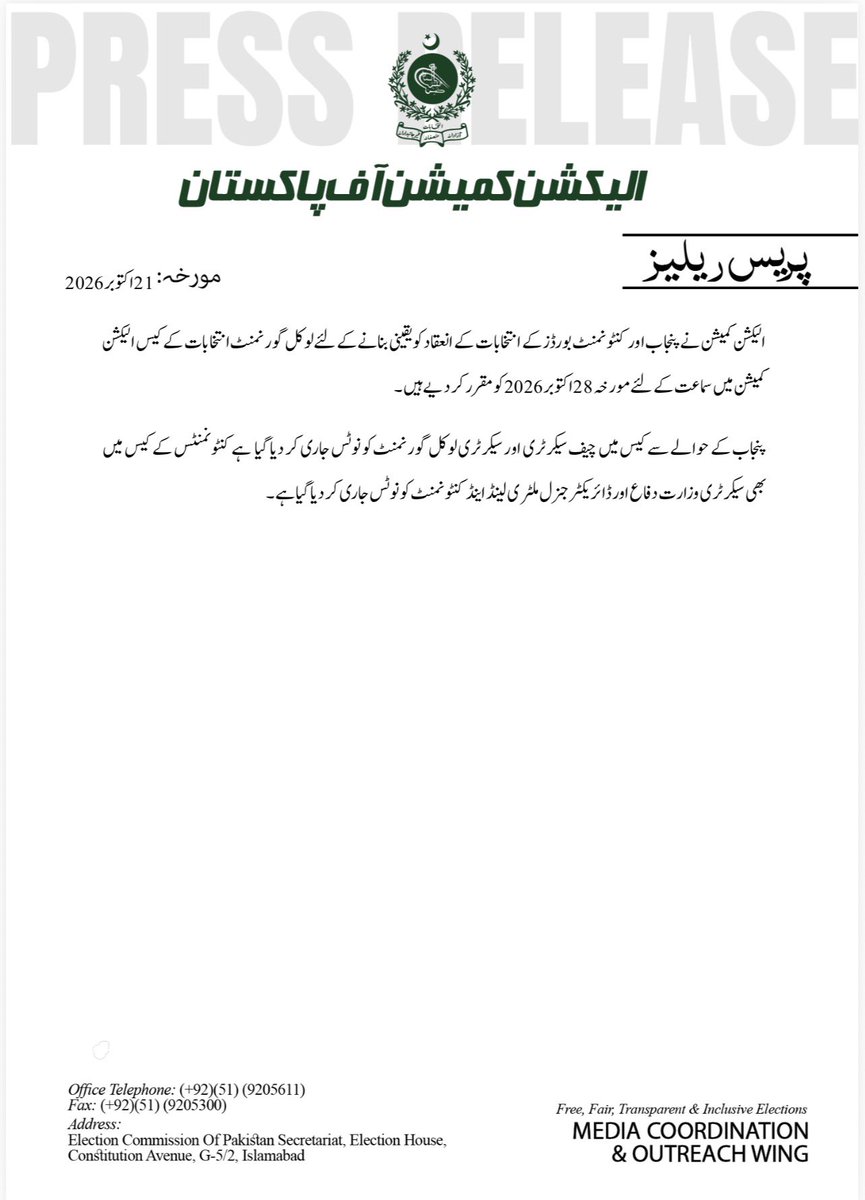 ECP_Pakistan's tweet photo. #ECP https://t.co/X1LHRDIXcX