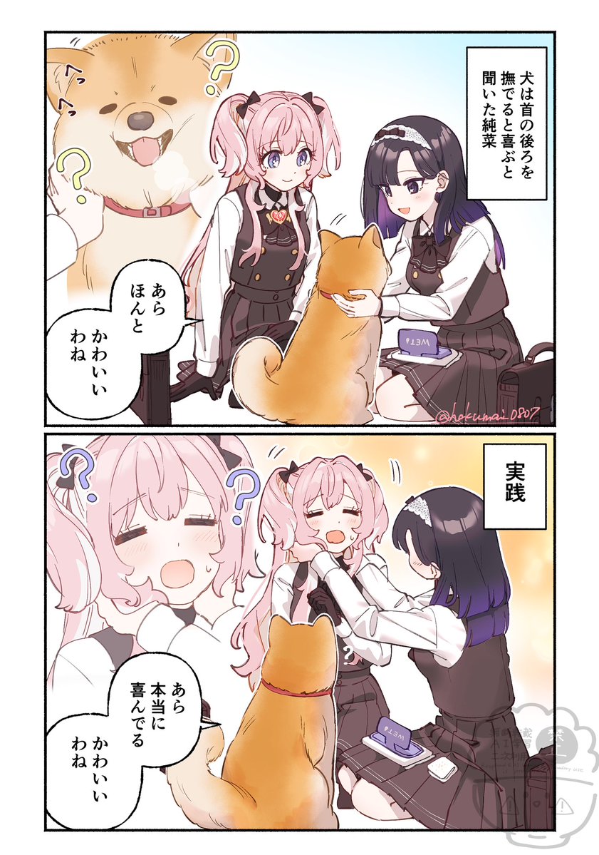 hakumai_0807's tweet photo. 可愛い子の喜ばせ方

もとまほ/創作百合
※再掲 https://t.co/ZAHt4TmCWp