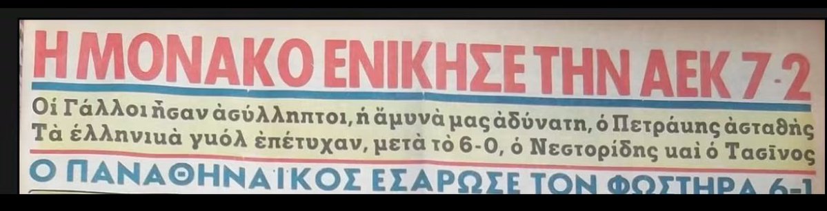 za7drt's tweet photo. Η πλάκα μ'αυτούς είναι ότι κοιμήθηκαν ήσυχοι χθες βράδυ γιατί δεν έφαγαν "έξι κι εφτά όπως ο γαύρος"
#OlympiacosFC https://t.co/MA3FRJPRgu