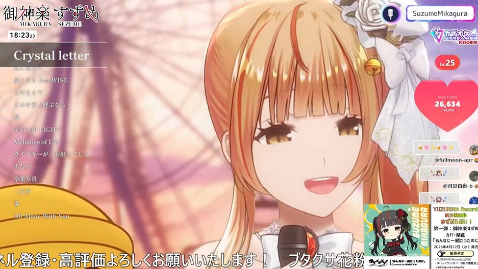 fullmoon7240's tweet photo. 【歌枠┊KARAOKE】黄昏のアニソン・J-POP！初見さんも大歓迎！【Vsinger Vtuber┊御神楽すずめ】 https://t.co/S8J772x0hk 

Crystal Letter / 水樹奈々
『WILD ARMS the Vth Vanguard』EDテーマ

どこを切り取ってもずっとエモい歌枠、とてもいい😇 https://t.co/z2YkpSbWOe