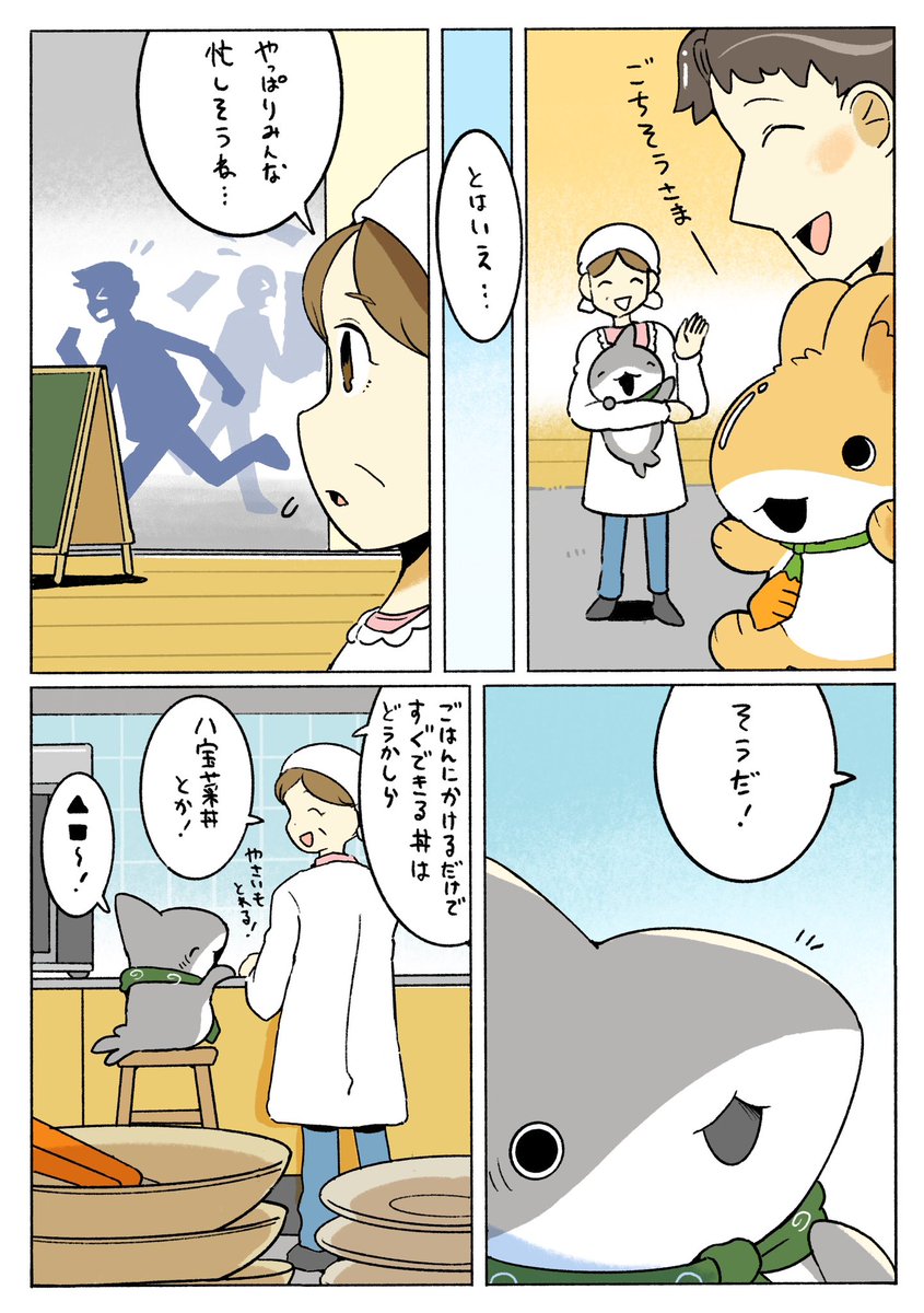 Penguinbox1's tweet photo. はたらく子ザメ！ 社内食堂　3/3 https://t.co/DMK0kXIBwU