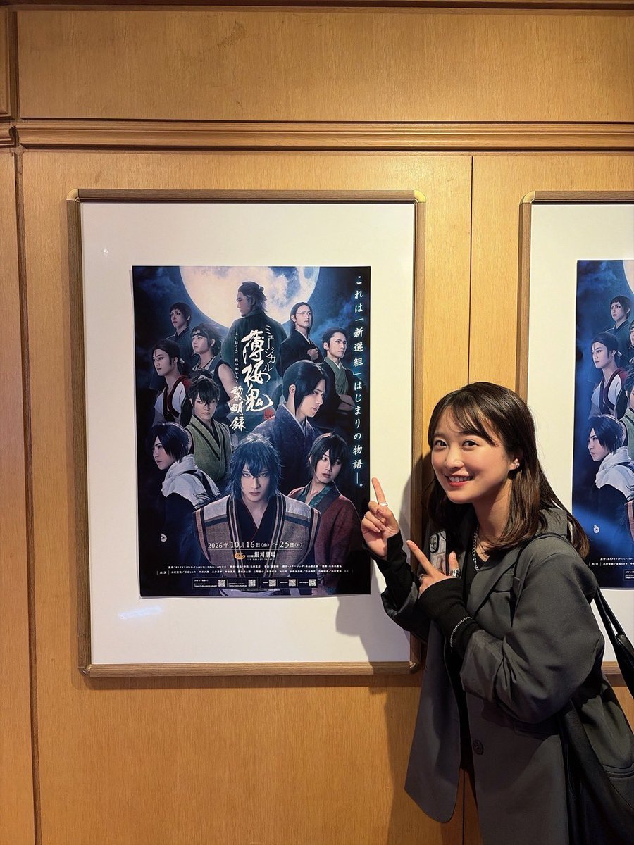 TakenoRuri's tweet photo. ミュージカル薄桜鬼 真改黎明録 観劇🌸

キャストの皆さんの若いエネルギーと熱い想い、そしてこれまでのミュージカル薄桜鬼から受け継がれてきた想いを感じて素敵でした⚔️

この歴史の1ページに自分もいられたことが誇りです🫶
これからもっともっと大きくなっていきますように！✨
#薄ミュ https://t.co/LwRUwOTM0K