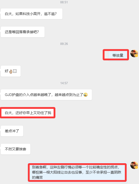 baishuishanren's tweet photo. 今天的市场再次证明，缩量行情最忌讳的就是追高。早上就有朋友问科技高开要不要追，我的回答很简单：等放量！结果指数冲高回落，昨天好不容易修复的科技今天又被砸了回去。当前市场最大的问题不是没有反弹，而是缺乏持续性，量能不足，稍微拉高就有人兑现，追涨很容易两头挨打。
最近还有一个明显的变化，就是市场下跌时的托底力量越来越弱，介入越来越晚，承接也越来越有限。连续调整后随时可能出现反弹，但反弹不等于反转。这个阶段更要沉下心来，每天认真做好隔日计划和盘后复盘，持续跟踪核心板块与个股的量价变化，在分歧中寻找机会，在右侧确认后果断出手。交易不是每天都要参与，而是通过日复一日的计划、跟踪和复盘，耐心等待那些胜率和盈亏比都足够高的机会，争取一击制胜！