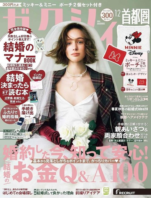 shimapatobu's tweet photo. ゼクシィ『ミッキー＆ミニー ニットポーチ2点セット』雑誌付録が2026年12月号で10/22~新発売！オンライン通販も！コンビニはクリアファイル付き？

https://t.co/b97ZBKuTwH

2026年10月22日(木)より新発売！

#雑誌付録　#ゼクシィ　#ディズニー　#ミッキーマウス https://t.co/g7jHRq0e5n