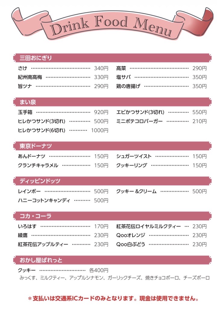 FriendsSchoolJP's tweet photo. 【学園祭まであと２日！】本日は生徒たちが当日のために作成した食品・飲料のメニュー看板をご紹介します。今年も豪華なラインナップです！（続く）
#普連土学園　#学園祭 https://t.co/IqiyOPpIjO