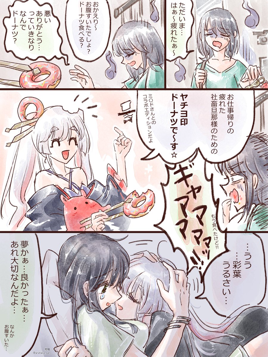 arataka_san's tweet photo. いろヤチです https://t.co/6I7XOWxJi2
