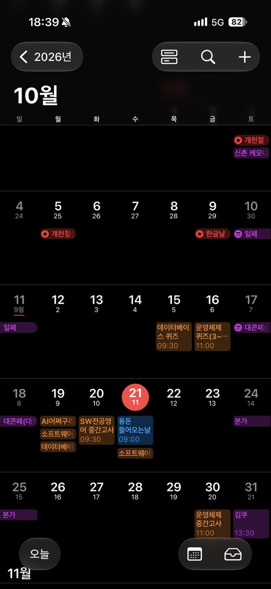 Huyu_Kim's tweet photo. 일정 정리한다고 캘린더 열었는데 와 이거 뭐에요
주말에 집에 있던적이없네 미친것 https://t.co/2g6Mz4oPZf