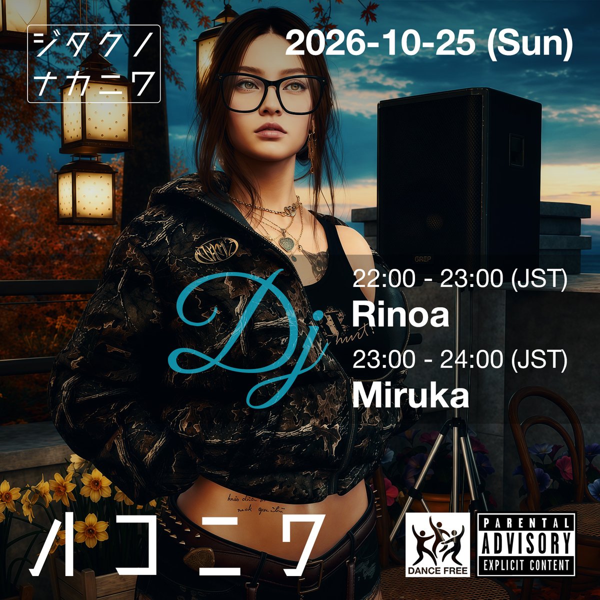 MinoruJPSL's tweet photo. 🎉ハコニワ 6th Partyのご案内です！
まず一人目は、Rinoaさん
メインジャンルはEDMですが、今回はハコニワの雰囲気に合う音を届けるため、ジャンル選びの段階から試行錯誤を重ねてくれているようです
練習に裏打ちされた完成度の高いミックス、そしてクリアで厚みのある音質。ゲストに楽しんでもらうための努力と、音への強いこだわりが伝わってきます
まさに職人肌のDJ。個人的にも、とても注目しているDJさんです

そして二人目は、Mirukaさん
一味も二味も違う、確かな個性を感じさせてくれるHouse DJです
トライバル系のサウンドを多く取り入れた、どこか中毒性のある彼女の音は、まさに「Miruka World」
「自分の音」をしっかりと持っているDJは、SLでも貴重な存在です。ハコニワの雰囲気とDJ Mirukaの音、まさに相性抜群！今からお酒が進みそうで、僕自身もとても楽しみにしています

※今回から、ハコニワが別のSIMに移動しました。LMが変わりますのでご注意ください ➡️ https://t.co/3LbmHIEVce

🍷10月25日(日）21:40(JST) OPEN
　22:00まではカフェタイムです。お気に入りの席がある方は早めにどうぞ。
🎧22:00～23:00(JST) > DJ Rinoa
🎧23:00～24:00(JST) > DJ Miruka

ハコニワはダンスフリーのお店です。自前またはお友達のダンスで自由に踊ってください
ダンスをお持ちで無い方は、ゆらゆら揺れるダンスボードがありますのでご安心を
踊らない時はスタンドテーブルや椅子に座ってお楽しみください（すべての席にダンスモーションが付いてます）

踊るもよし踊らぬもよし、ふと踊りたくなったら席を立ってフロアへ…
そんな自由気ままな気分で、音とダンス、そしておしゃべりを楽しんでもらえたら嬉しいです

※当日はSakuraさんによる動画撮影が入ります。トータルで60分程度の動画になると思いますが、YouTubeで公開するようになりますので、予めご了承いただけますようお願いいたします