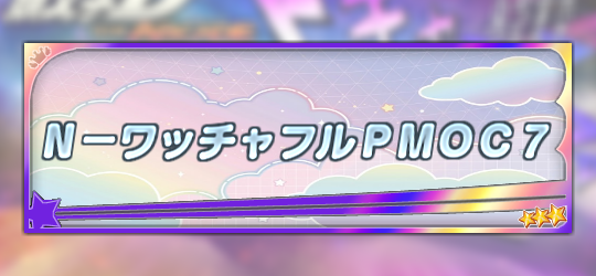 gt7gpLu's tweet photo. 新しいチームステッカー、作りました！
おねがいアイプリのAPカード風ステッカーです https://t.co/cGleKMgaOy