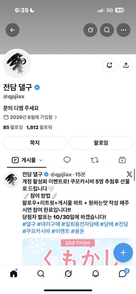 abvz1122's tweet photo. @qpjiax 참완! 그레이프 원해요 https://t.co/ihzvUPwIxK