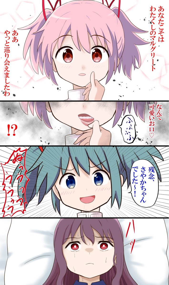 kitaiku4's tweet photo. ワス先輩の悪夢 https://t.co/NdVLPGYvhn