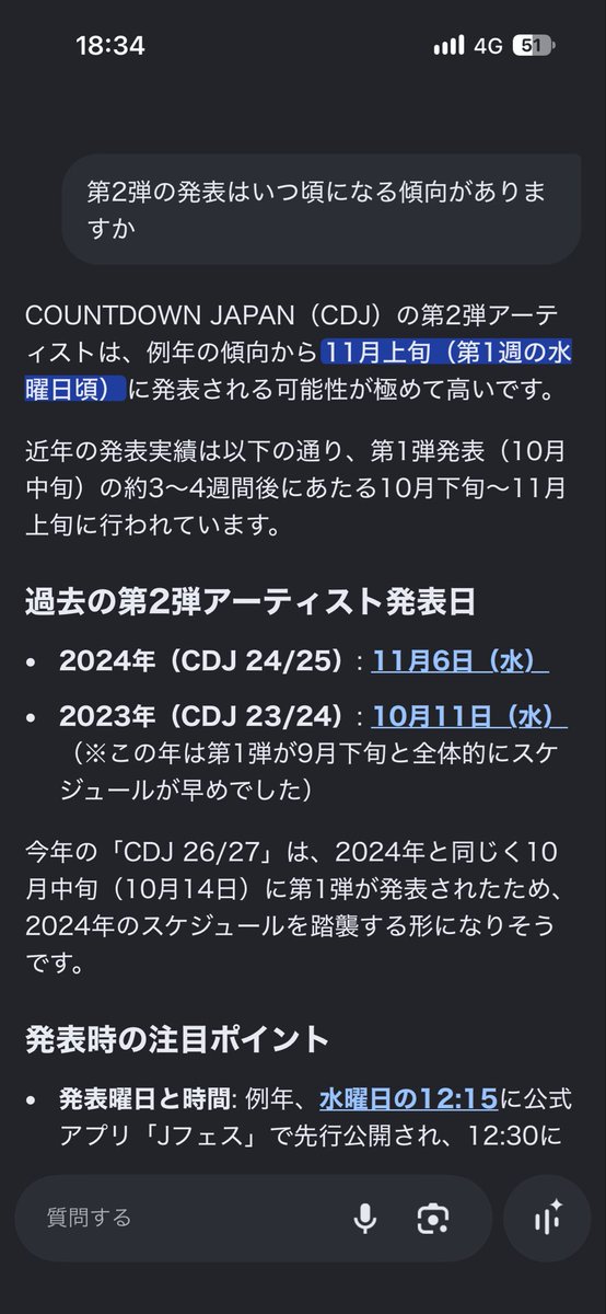 hinatancobu229's tweet photo. 第2弾の発表10月下旬から11月上旬には発表よねきっと…💭
第2弾アーティストに神サイ来たらCDJ絶対行きたい(っ'-')╮=͟͟͞♡
神サイ…来ますように🙏🏻🌟
#COUNTDOWN JAPAN 26/27
#CDJ2627
#Jフェス
#神サイ
#神はサイコロを振らない https://t.co/iUh0Abs1Bv