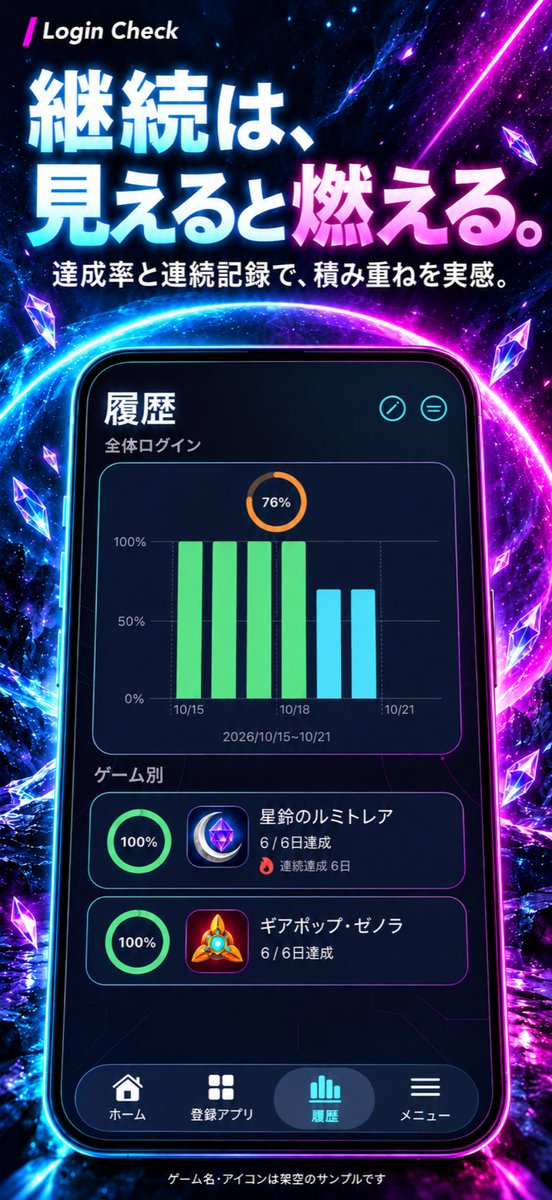 rtw5i's tweet photo. 全体デザインを改修する大規模アップデート実装‼️
ログイン管理を気軽にこのアプリ1本で行えます🔔

#ソシャゲ #ログボ

無料で大好評配信中▶︎ https://t.co/A9Dg2gw3Eo https://t.co/GF7q05jIIB