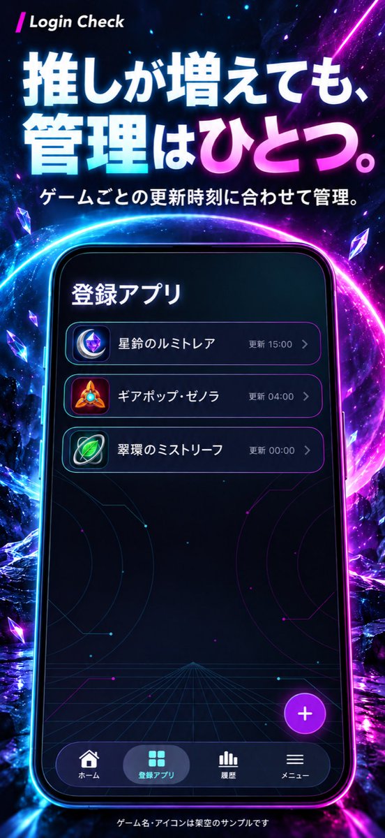 rtw5i's tweet photo. 全体デザインを改修する大規模アップデート実装‼️
ログイン管理を気軽にこのアプリ1本で行えます🔔

#ソシャゲ #ログボ

無料で大好評配信中▶︎ https://t.co/A9Dg2gw3Eo https://t.co/GF7q05jIIB