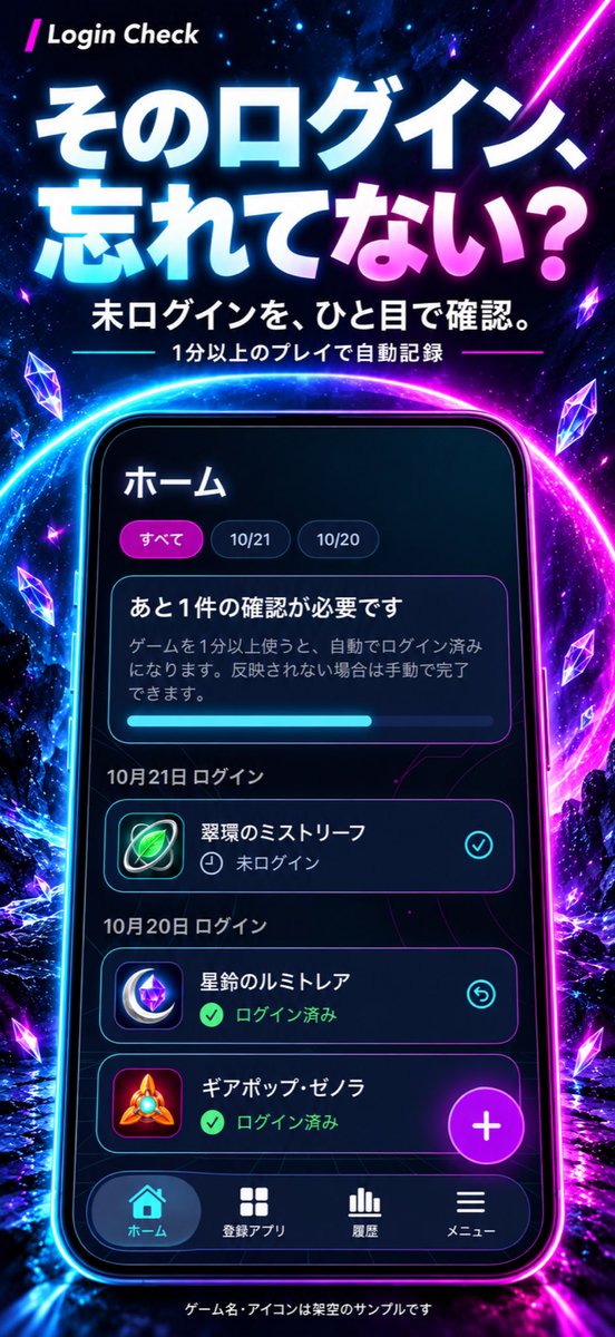 rtw5i's tweet photo. 全体デザインを改修する大規模アップデート実装‼️
ログイン管理を気軽にこのアプリ1本で行えます🔔

#ソシャゲ #ログボ

無料で大好評配信中▶︎ https://t.co/A9Dg2gw3Eo https://t.co/GF7q05jIIB