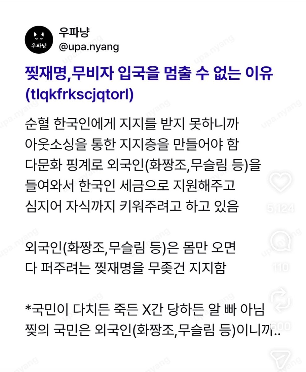 negeoryleader's tweet photo. 한국의 마크롱, 찢짜이밍 이 씹새끼가 지금 뭐하고 있냐고?
이대로 가면 다음은 한국임 https://t.co/ojRFTIU1RP