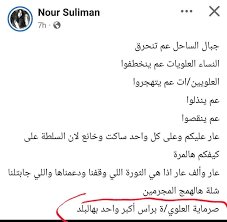 AghaWais86's tweet photo. بدنا نروق. 
جميعكم أخوة في هذا الوطن، وقائده جولاني. 

#عمر_السومة
#نور_سليمان
#فراس_الخطيب
#مريم_دمسرخو
#الجولاني https://t.co/jmoJ2iY5ap