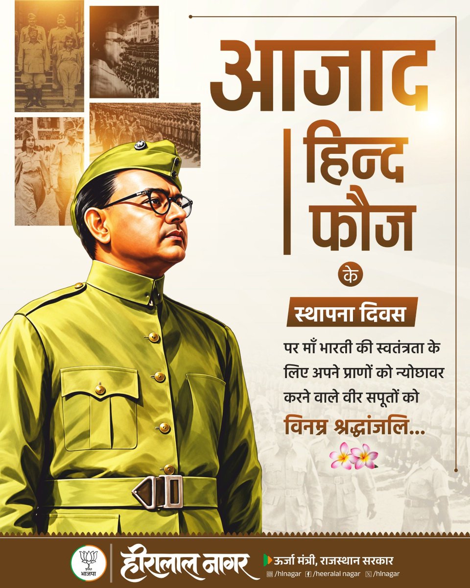 hlnagar's tweet photo. आजाद हिंद फौज के स्थापना दिवस पर राष्ट्र की स्वतंत्रता हेतु सर्वस्व अर्पित करने वाले वीर सपूतों के अदम्य साहस, त्याग एवं राष्ट्रनिष्ठा को कोटि-कोटि नमन। 

जय हिंद 🇮🇳 https://t.co/6ybL6hZLoE