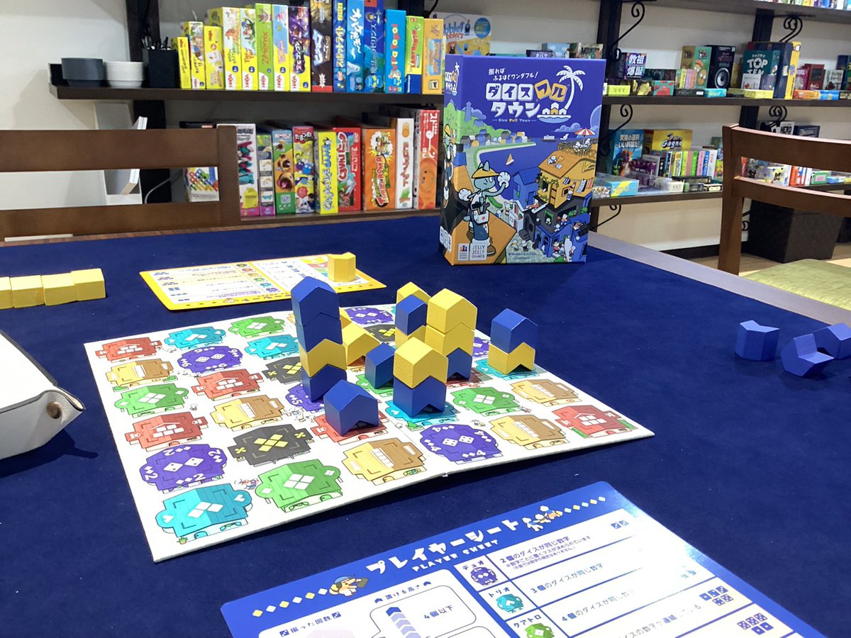 jelly2cafe_tkb's tweet photo. ☀️日曜デイタイムスタート！☀️
本日も13:00よりオープン！

【おすすめゲーム紹介】
『ダイスフルタウン』🎲
ダイスを振って出た目によって建物を建てるダイスゲーム！5つのゾロ目が出たときの爽快感バツグン✨見た目も賑やかでワクワクします！
日曜日の昼下がり、まったりボドゲを楽しみませんか？ https://t.co/psN3FwG5vm