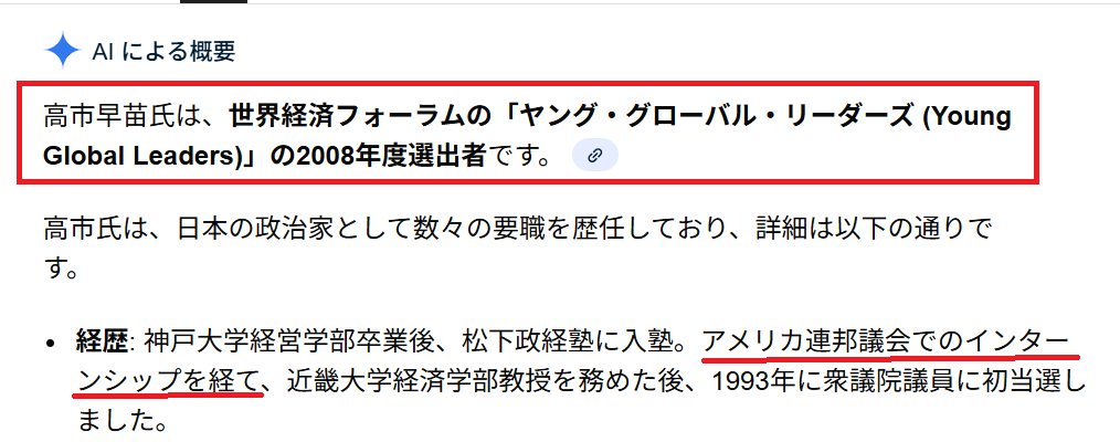 hasibiro_maga's tweet photo. ワクチンで人口削減してるダボス会議ヤンググローバルリーダー
統一教会＝高市早苗
創価学会＝柏倉美保子
高市首相は統一教会の大幹部ではありません‼️統一教会そのものです‼️高市は作られた総理大臣です。
ワクチン持ってきたのだれですか？
ダボス会議の女性リーダーで、ビル・ゲイツ財団の日本代表の、柏倉美保子です。創価学会の幹部ですよ。
ワールドエコノミックフォーラム、ダボス会議が世界を人口削減して日本人を皆殺しにしてる中心の所ですからね。
ダボス会議の中心にいるのが竹中平蔵じゃないですか。

石濱哲信 @ishihamachannel
日本党 @nihonXtou
日防隊 @nichibo_tai