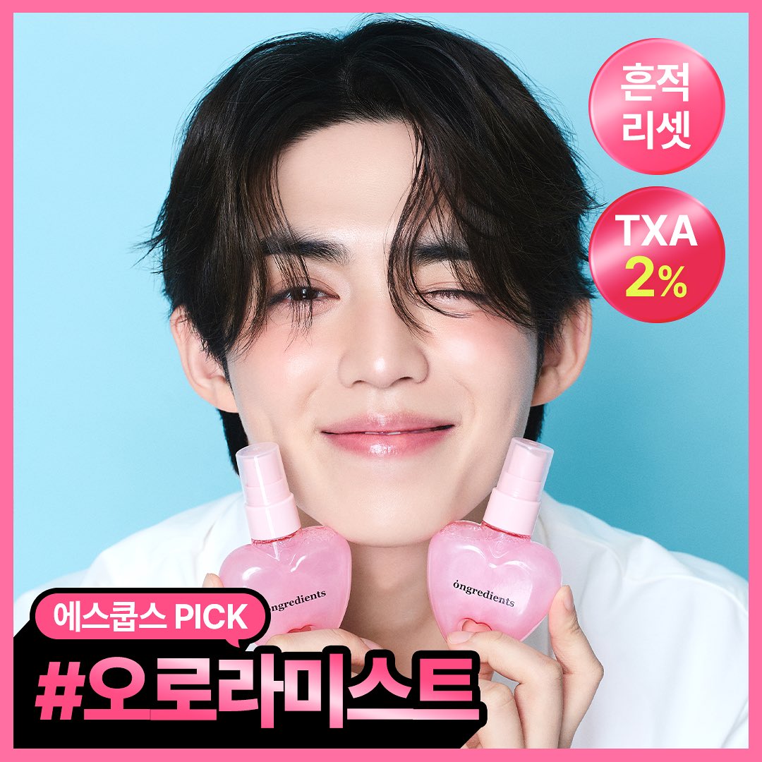 cscfolder's tweet photo. s.coups for ongredients 🩵🩷 #에스쿱스 #SCOUPS https://t.co/hWpNUWcutD