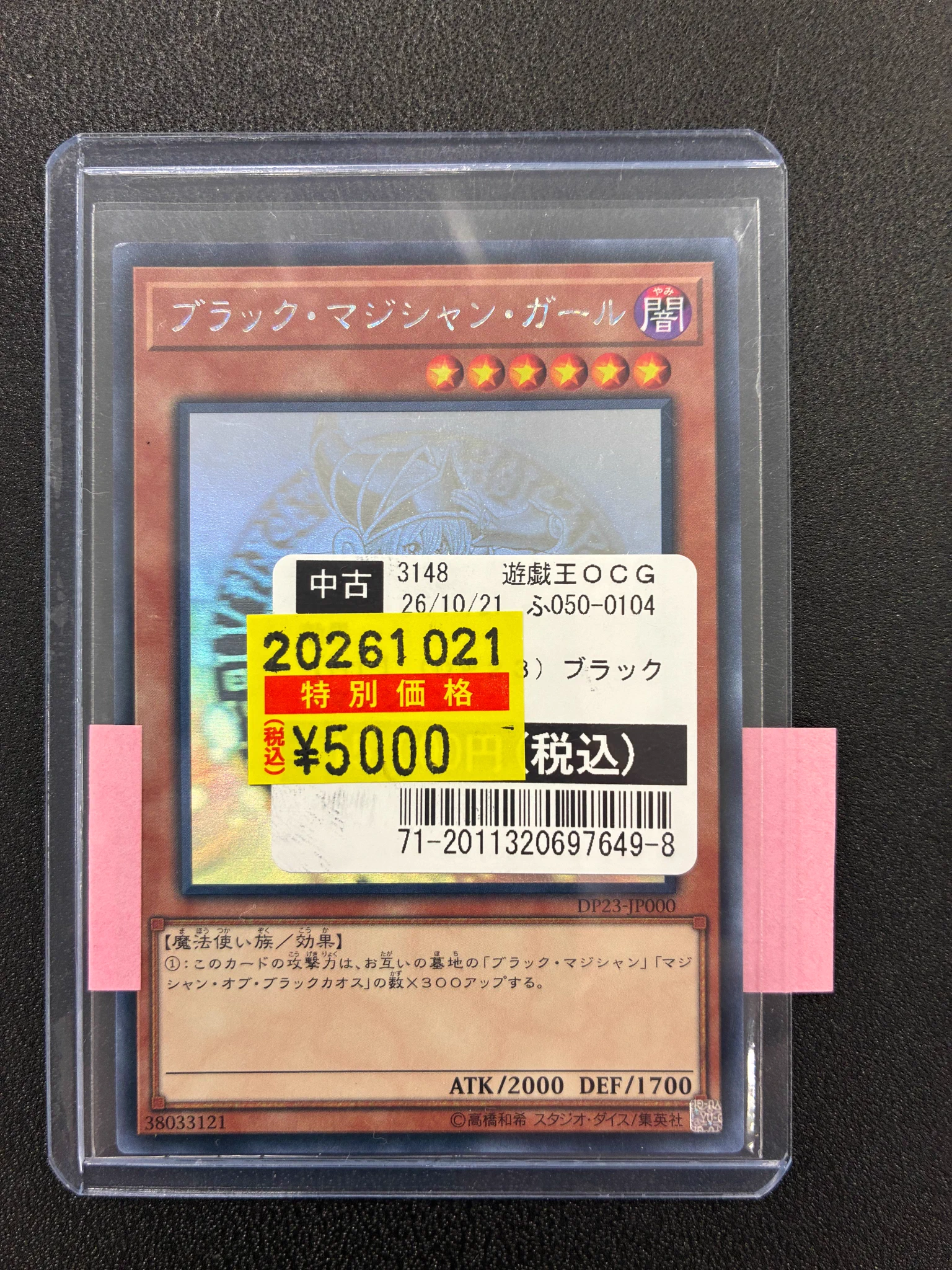 文教堂行徳店【トレカ】 on X: 