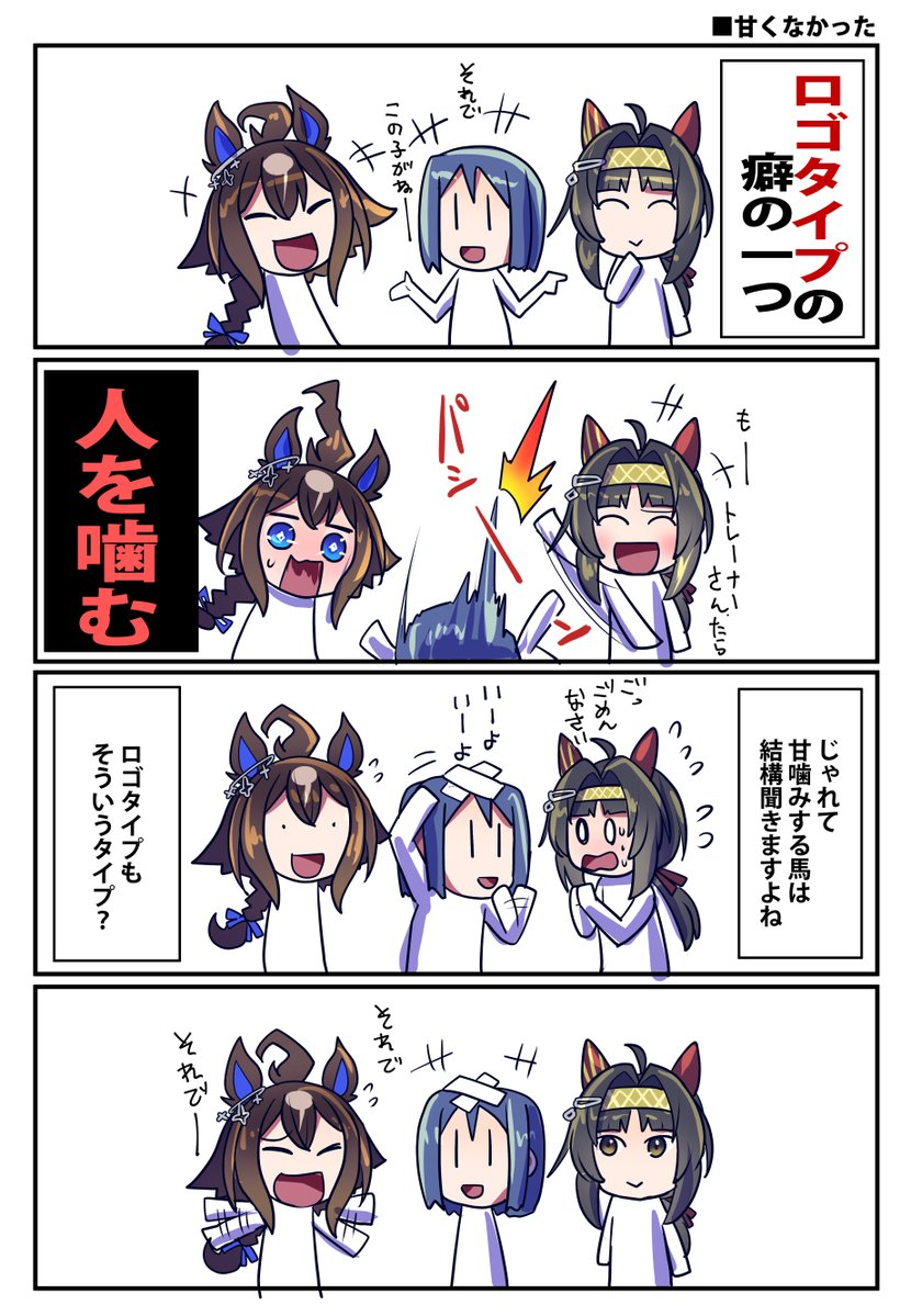 lunaticmonster's tweet photo. 昨日活躍してた武闘派ロゴタイプのお話再掲 https://t.co/YTVlaqtL0K