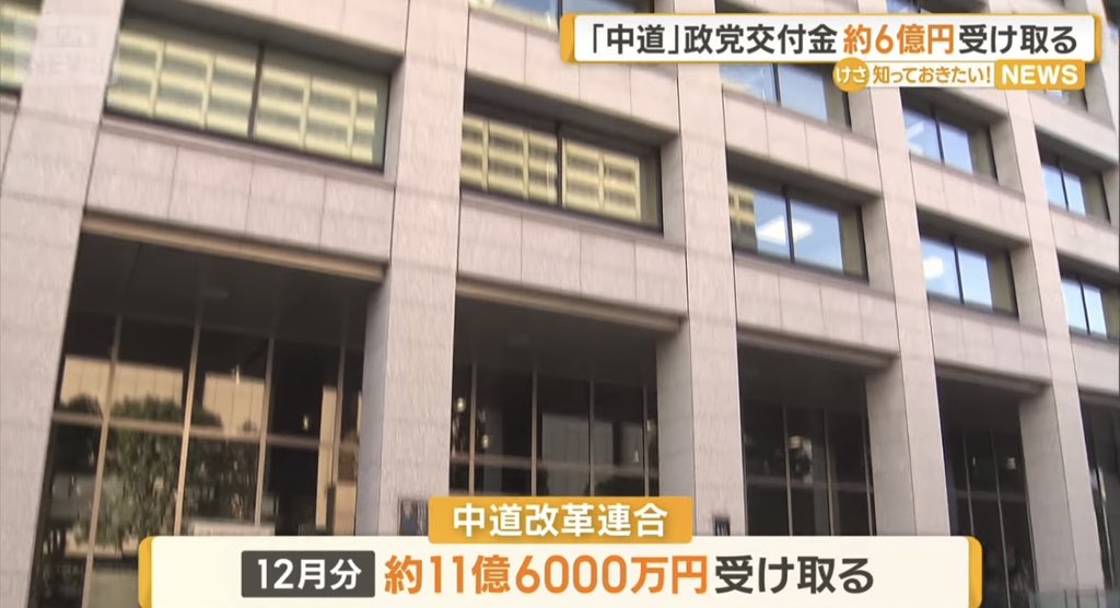 maruikaue's tweet photo. 階さんは、国民の気持ち分かってない

政党交付金はその党で政治活動する為に、税金で出したげとる

一年足らず、自分達都合で党を崩壊させた
ポスターや幟、CM、中道を広める為に何億もの税金を使って、全てがパァ

常識的に考えたら、国民の不満や怒りの方が正しい
合法だから、金寄越せはおかしい�� https://t.co/FnBLVQOs3t