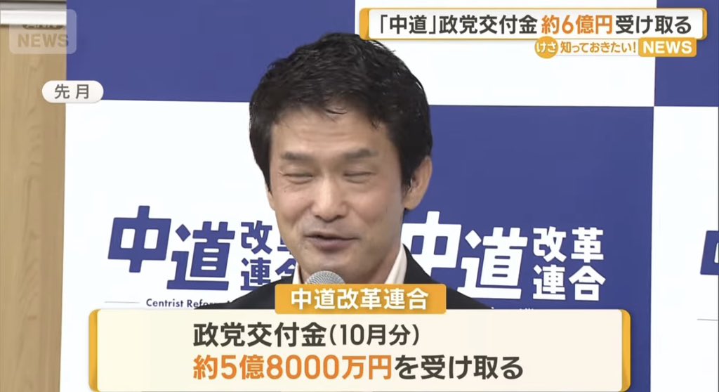 maruikaue's tweet photo. 階さんは、国民の気持ち分かってない

政党交付金はその党で政治活動する為に、税金で出したげとる

一年足らず、自分達都合で党を崩壊させた
ポスターや幟、CM、中道を広める為に何億もの税金を使って、全てがパァ

常識的に考えたら、国民の不満や怒りの方が正しい
合法だから、金寄越せはおかしい�� https://t.co/FnBLVQOs3t
