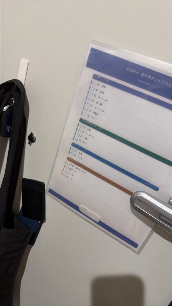 WENEEDWEEE's tweet photo. @sgc_sengoku 同士よ
自分はカバンとかクレカマグセーフを忘れないようにひっかけて、忘れ物チェックシートを貼っています（最近見なくなった）
お互い頑張りましょう https://t.co/boSrPWz9kG